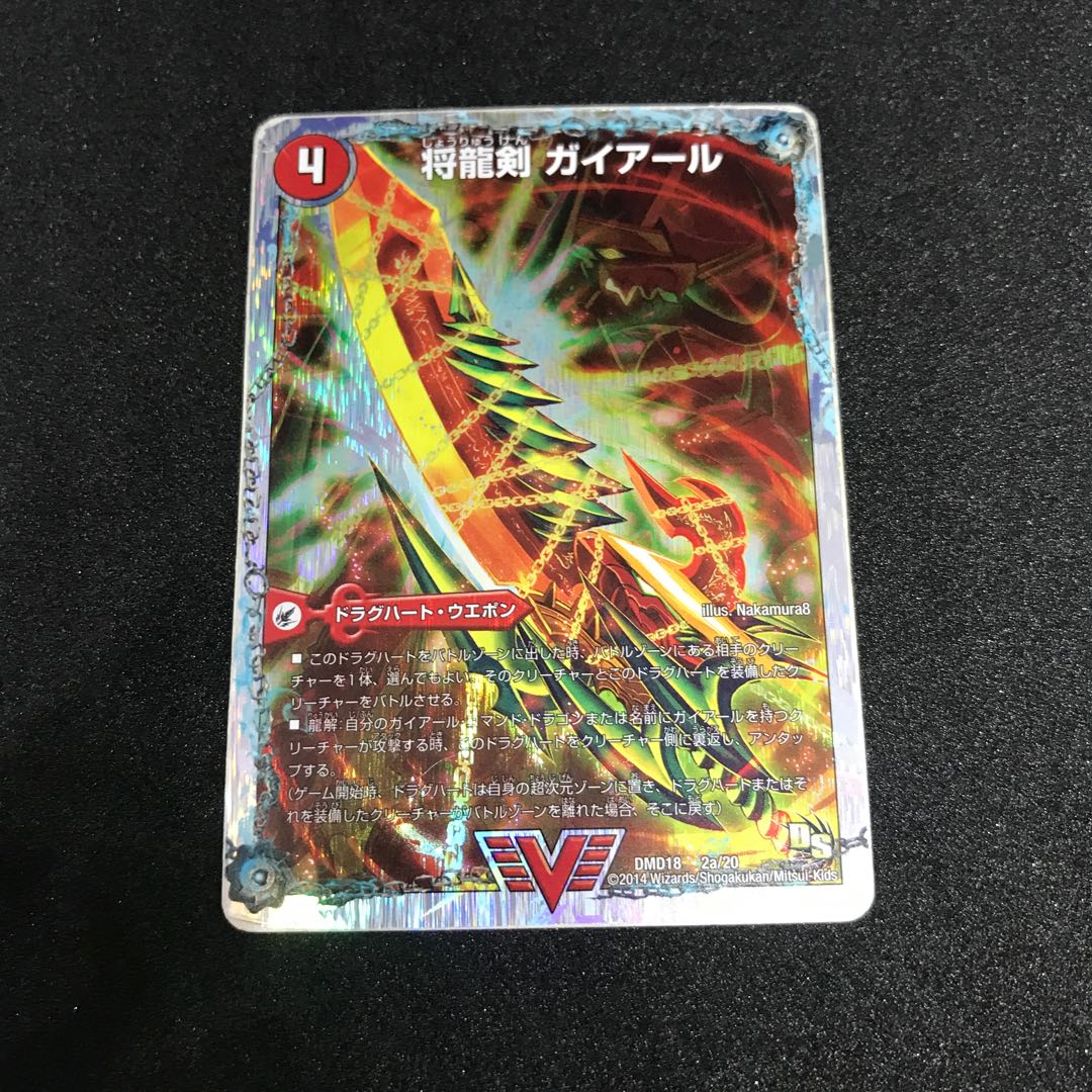 Gaiairu Sword｜Gyburn, the Furious Shoguryu (Super Deck spec.)