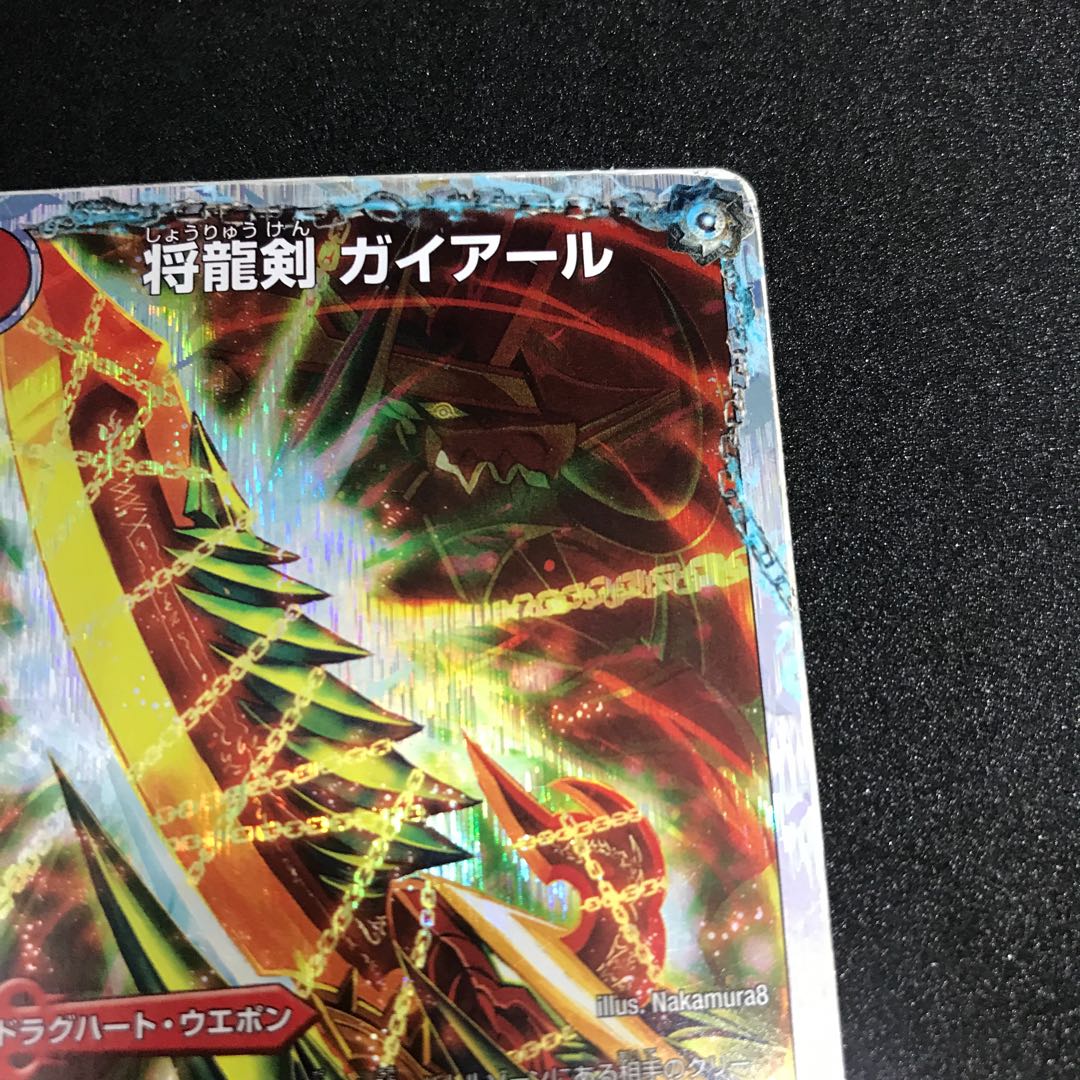 Gaiairu Sword｜Gyburn, the Furious Shoguryu (Super Deck spec.)