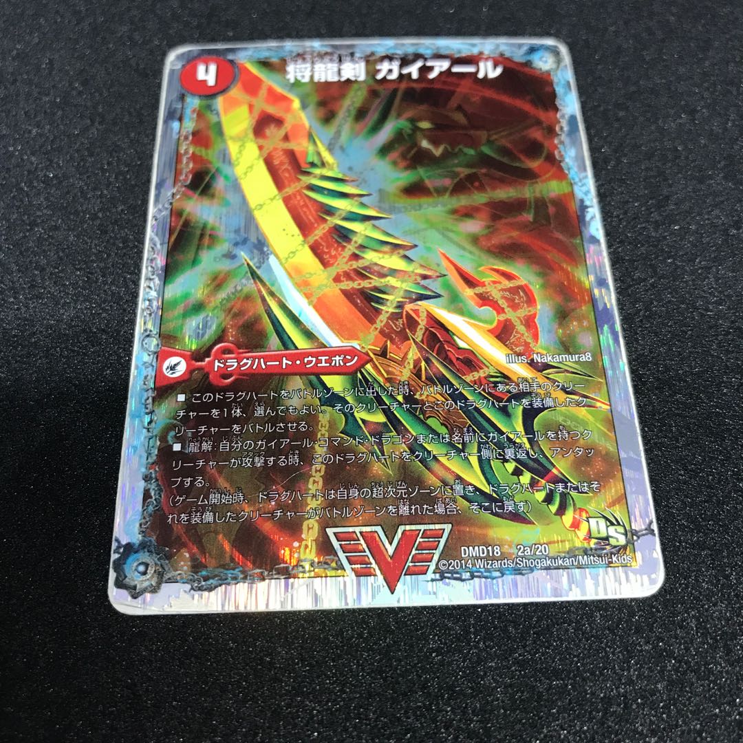 Gaiairu Sword｜Gyburn, the Furious Shoguryu (Super Deck spec.)