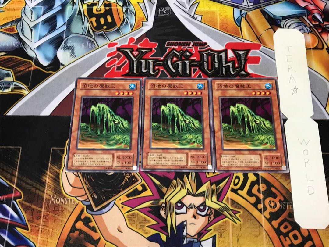 沼地の魔獣王 B3 2期ver 1 ノーマル 3枚セット てら