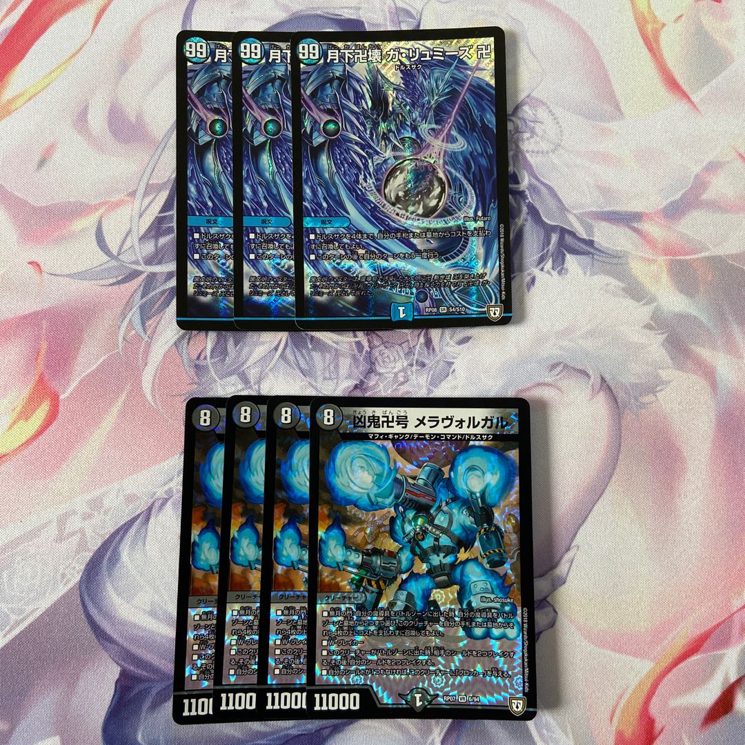 Gekka Manjikkai Ga Lumise Wesenki Manjigyo Meravolgar