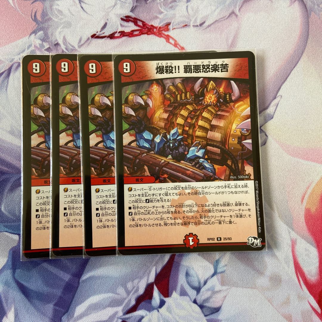 Explosion! Haa-ah-rage-suffering