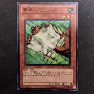 Nimble Momonga Super Rare