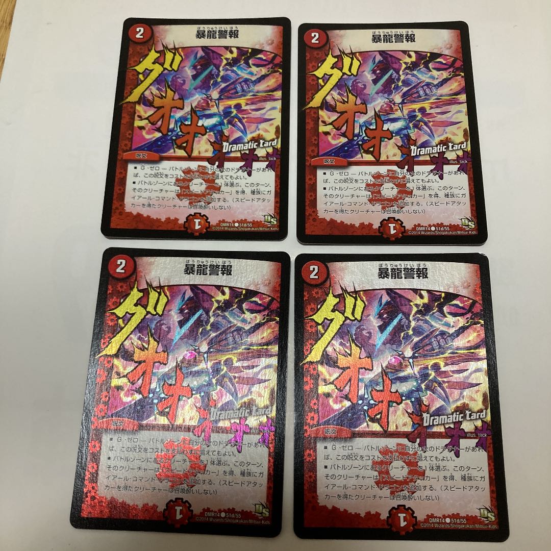 Dramatic Card C-foil Four foils Hall of Fame release?