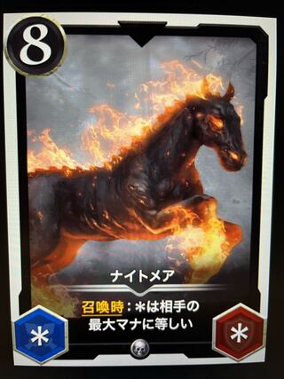 ナイトメア　(Lv0)