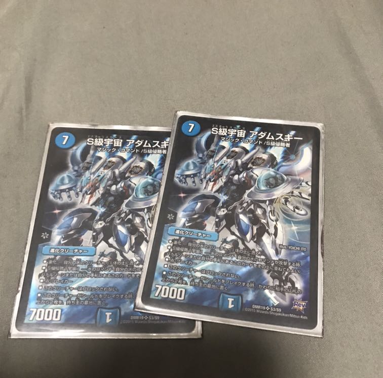 S級宇宙アダムスキー