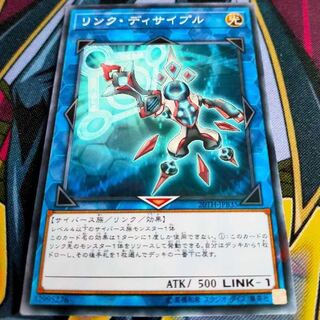 リンク・ディサイプル パラレル ノーマル　スプライト