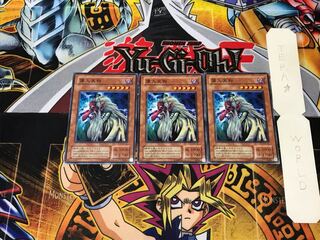 偉大天狗 MA 2期ver 1 ノーマル 3枚セット てら