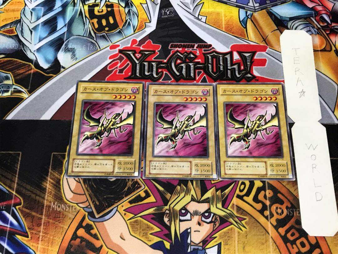 Curse of Dragon EX 2nd period ver 1 Normal 3-card set Tera