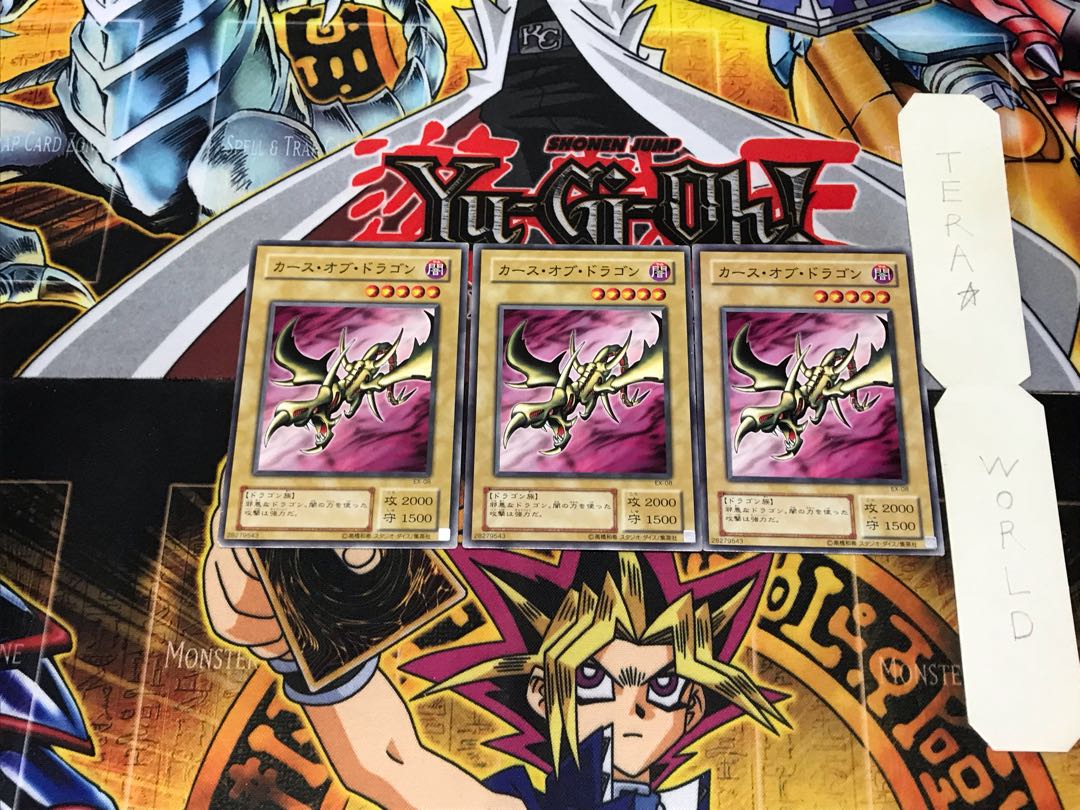 Curse of Dragon EX 2nd period ver 2 Normal, set of 3 Tera