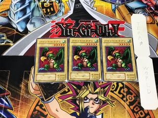 パロット・ドラゴン BC 2期ver 1 ノーマル 3枚セット てら