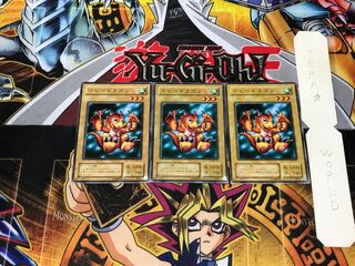 ベビー・ドラゴン ME 2期ver 2 ノーマル 3枚セット てら