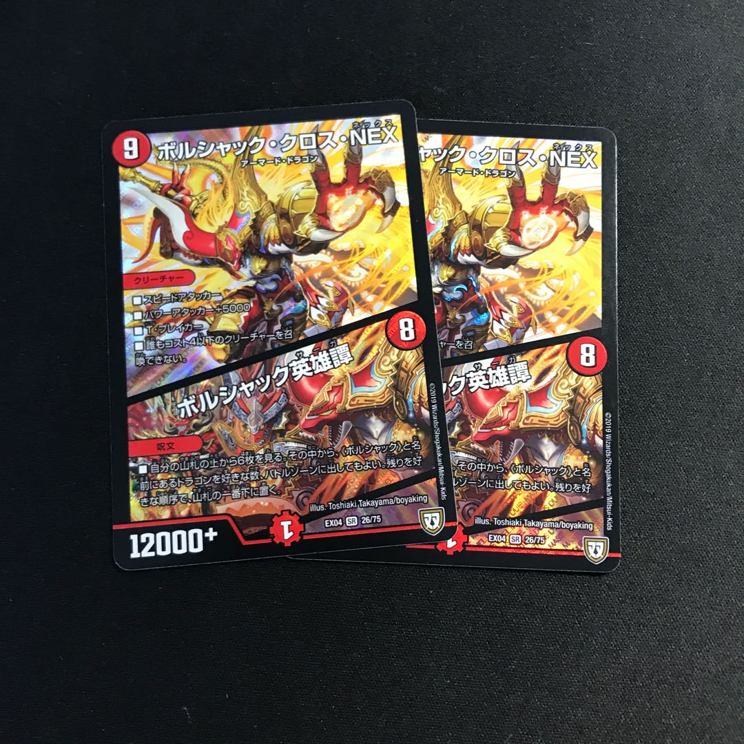 Borshak Cross NEX|Borshak Heroic Tales