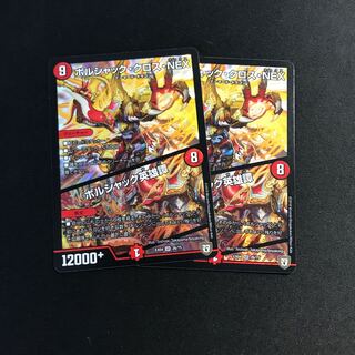 Borshak Cross NEX｜Borshak Heroic Tales