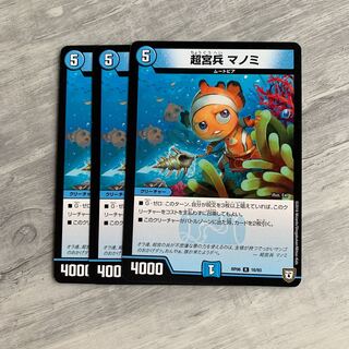 Psychic Palace Guard Manomi