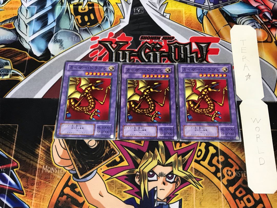 Kaiser Dragon BC 2nd period ver 2 normal, set of 3 Tera