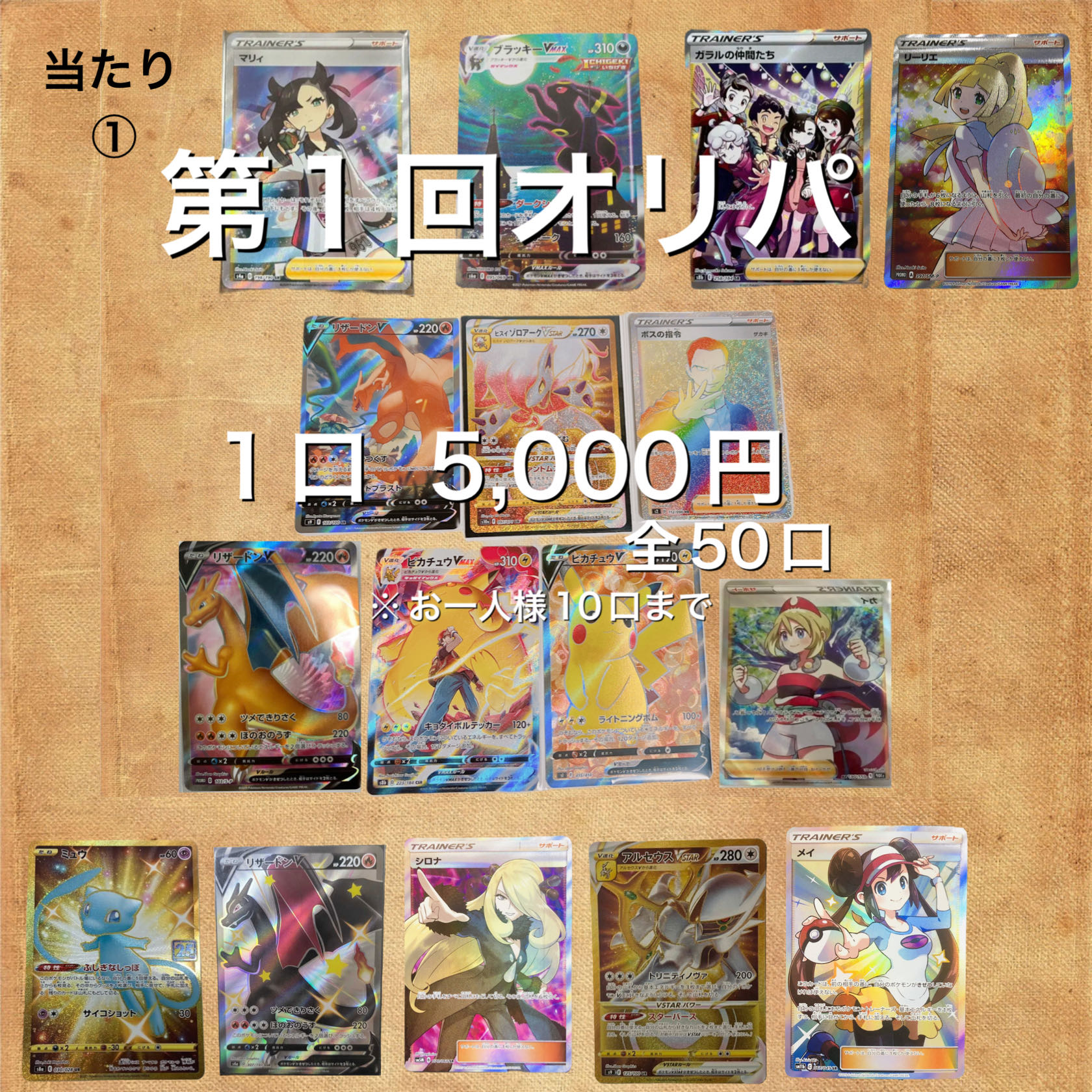 注文用 第2弾 爆アド狙え 高額カード多数 の通販 Kenkenポケカshop Magi トレカ専用フリマアプリ