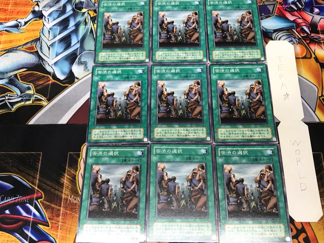 Painful Choice MR 2nd period ver 1 normal 9-card set Tera