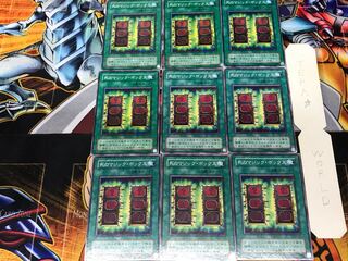 Mystic Box YU 2nd period ver 1 Normal 9-card set Tera