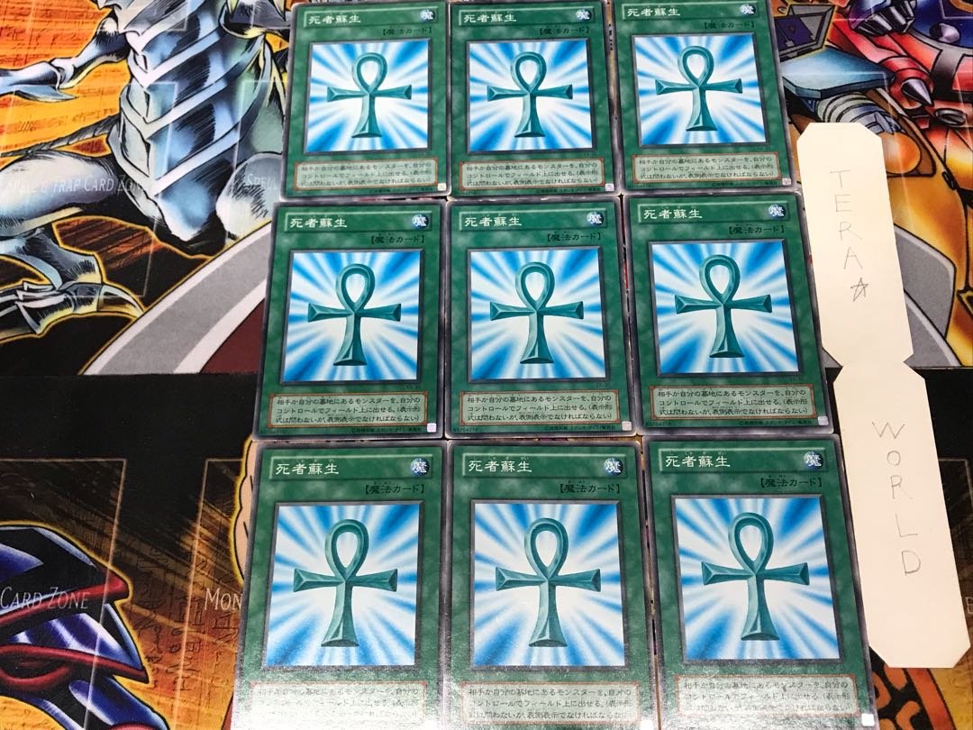 Monster Reborn EX 2nd period ver 1 Normal, set of 9 Tera