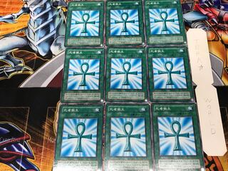 死者蘇生 EX 2期ver 2 ノーマル 9枚セット てら