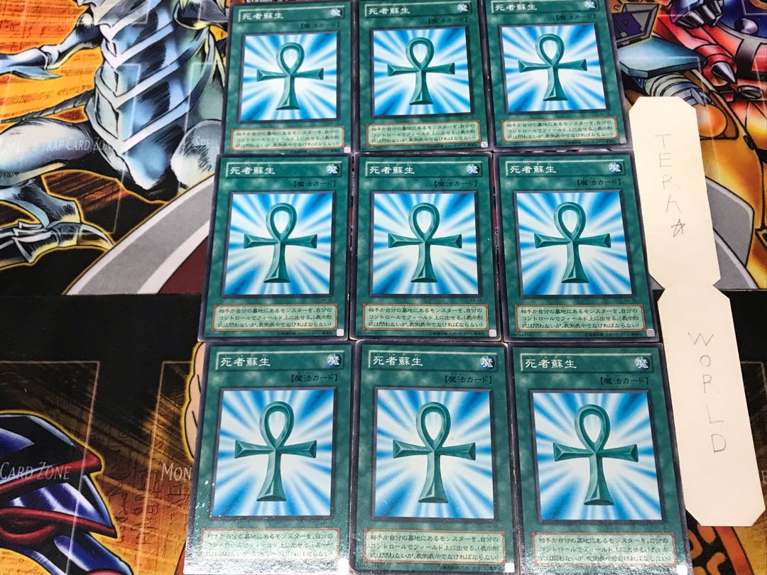 Monster Reborn KA 2nd period ver 2 Normal, set of 9 Tera