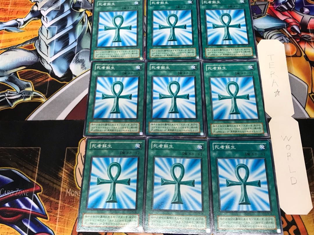 Monster Reborn PE 2nd period ver 1 Normal, set of 9 Tera