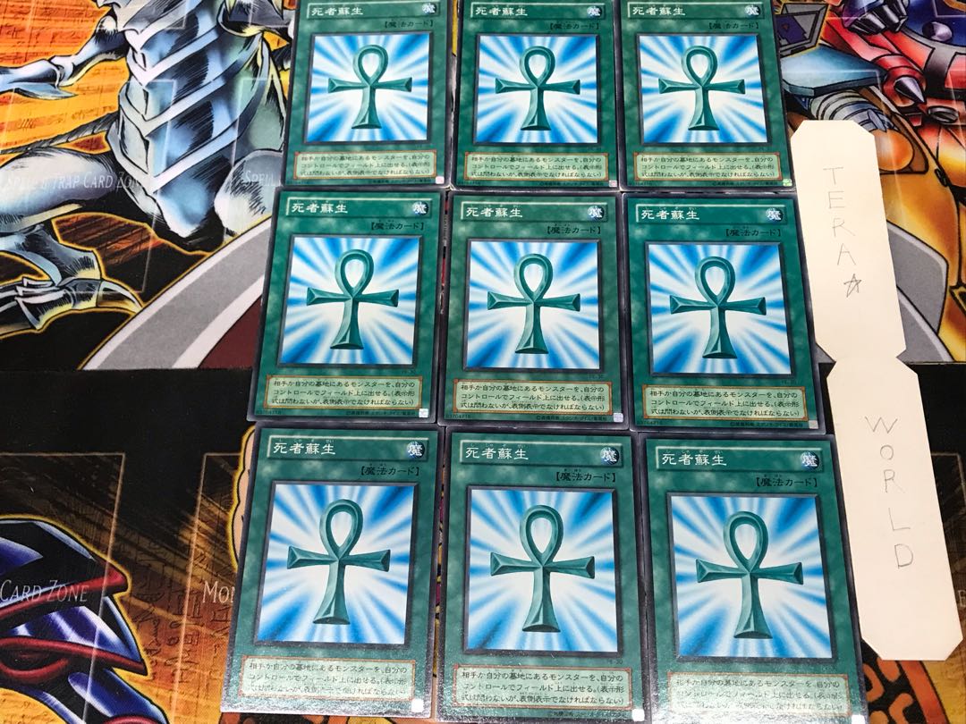 Monster Reborn PE 2nd period ver 2 Normal 9-card set Tera