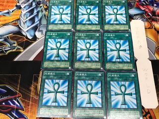 Monster Reborn PE 2nd period ver 2 Normal 9-card set Tera