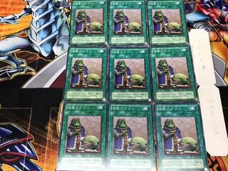 Upstart Goblin MR 2nd period ver 2 Normal 9-card set Tera