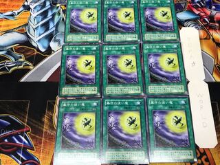 Gravekeeper's Servant MA 2nd period ver 2 Normal 9-card set Tera