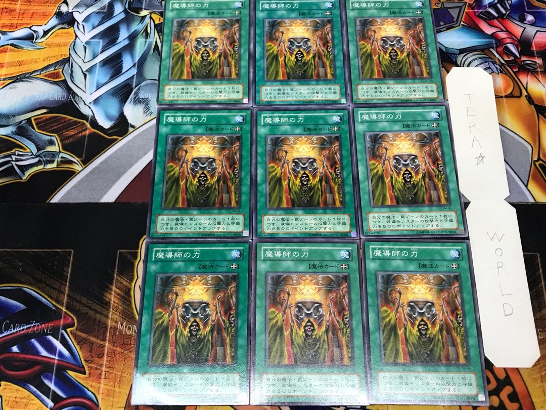Mage Power SM 2nd period ver 1 Normal 9-card set Tera