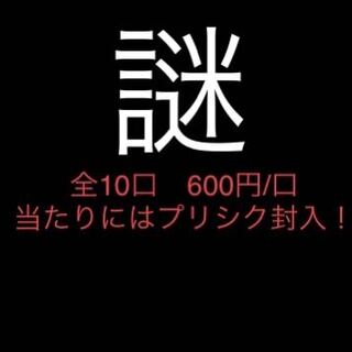 Sales period has ended] Yu-Gi-Oh! Mystery Oripa: 600 yen per unit / 10 units in total