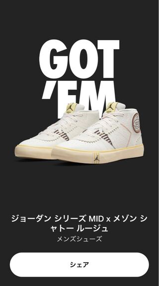 Maison Chateau Rouge × Nike Jordan Series Mid "United Youth National" 27.5cm