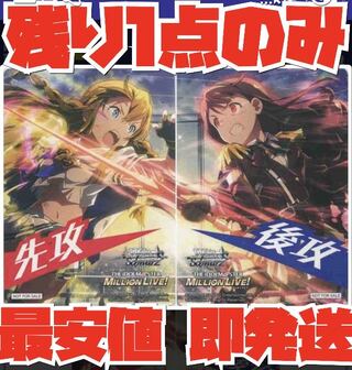 即発送！ 美新品！ ヴァイス ミリオンライブ  先攻後攻マーカー  先行後攻