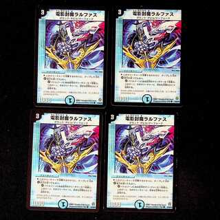 DM Electroshadow Sealing Demon Ralphus Common, set of 4 (1)