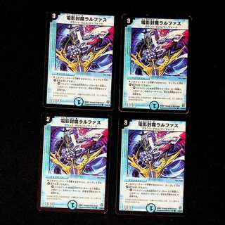 DM Electroshock Sealing Demon Ralphus Common, set of 4 (iii)