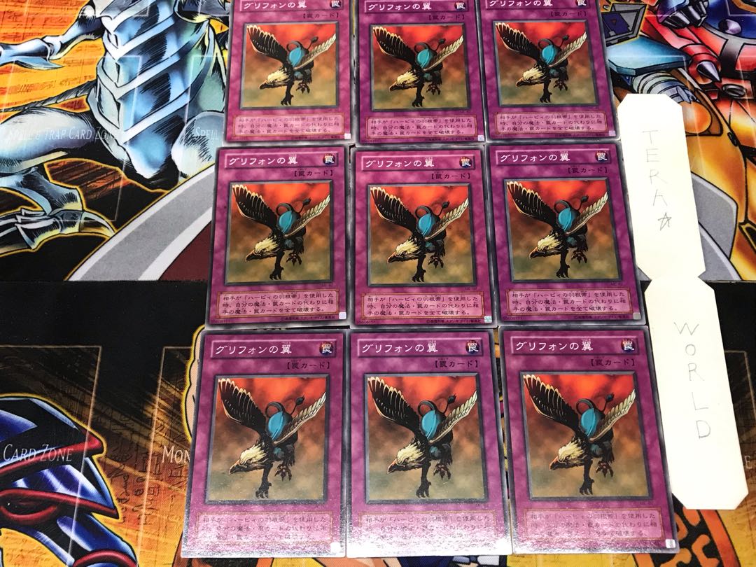 Gryphon Wing ME 2nd period ver 1 normal, set of 9 tera