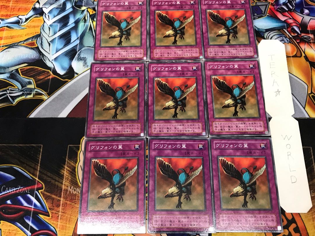 グリフォンの翼 ME 2期ver 2 ノーマル 9枚セット てら