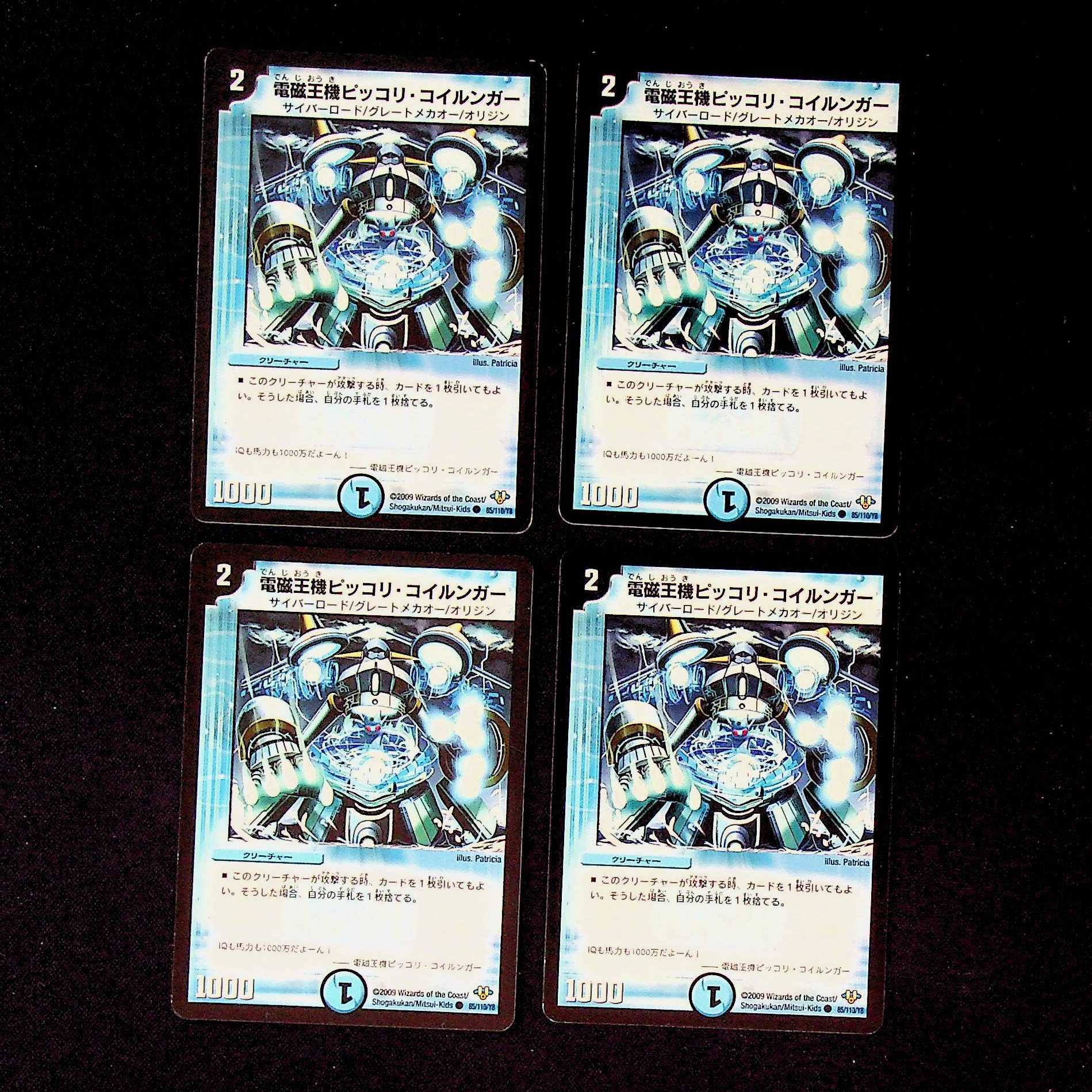 DM Electromagnetic King Machine Piccoli Magnemite Nger Common, set of 4 (2)