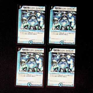 DM Electromagnetic King Machine Piccoli Magnemite Nger Common, set of 4 (2)