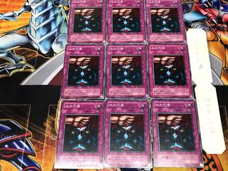 Ultimate Offering EX 2nd period ver 1 Normal, set of 9 Tera