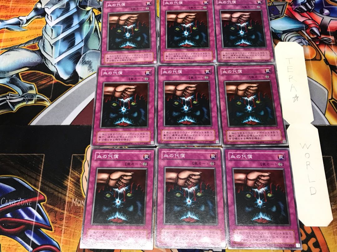 Ultimate Offering YU 2nd period ver 1 Normal, set of 9 Tera