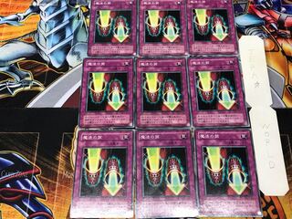 Magic Cylinder YU 2nd period ver 1 normal 9-card set Tera