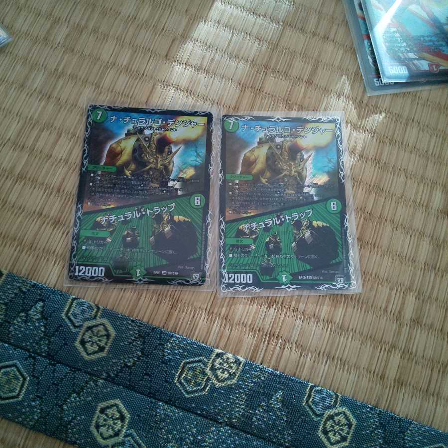 Duel Masters