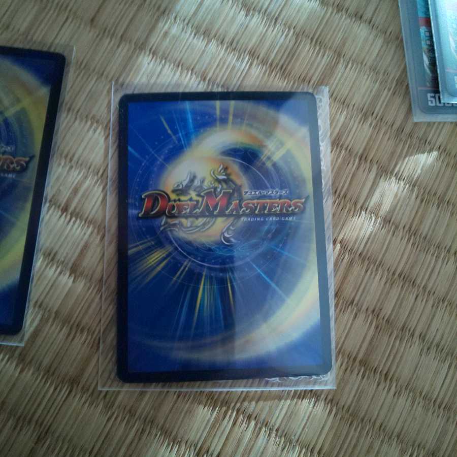 Duel Masters