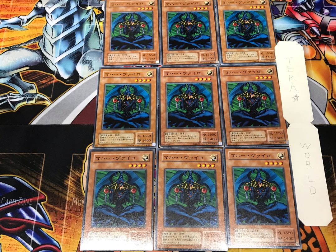 マハー・ヴァイロ MR 2期ver 1 ノーマル 9枚セット てら