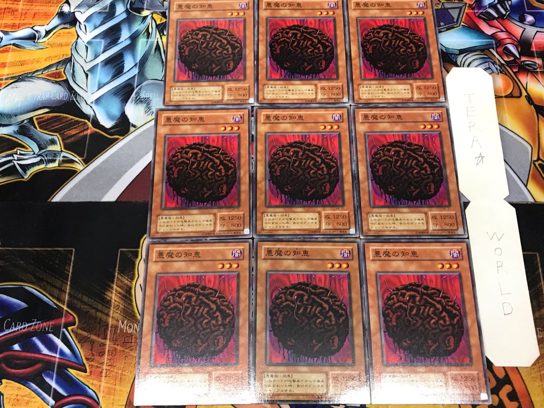 悪魔の知恵 ME 2期ver 1 ノーマル 9枚セット てら