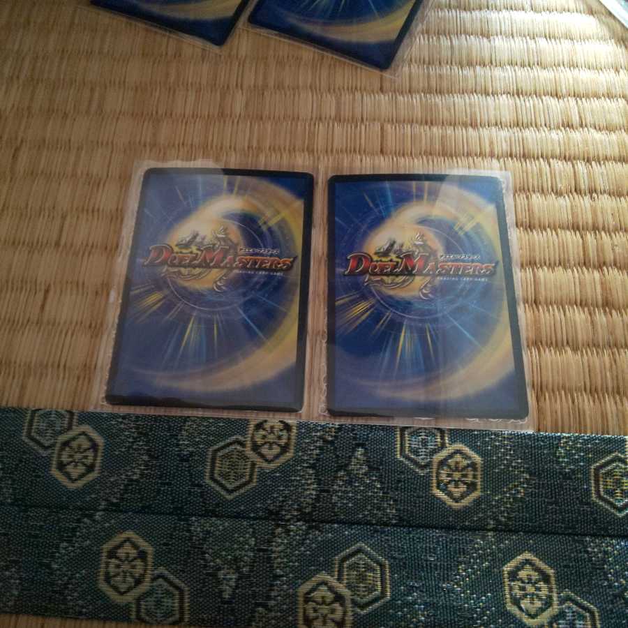 Duel Masters