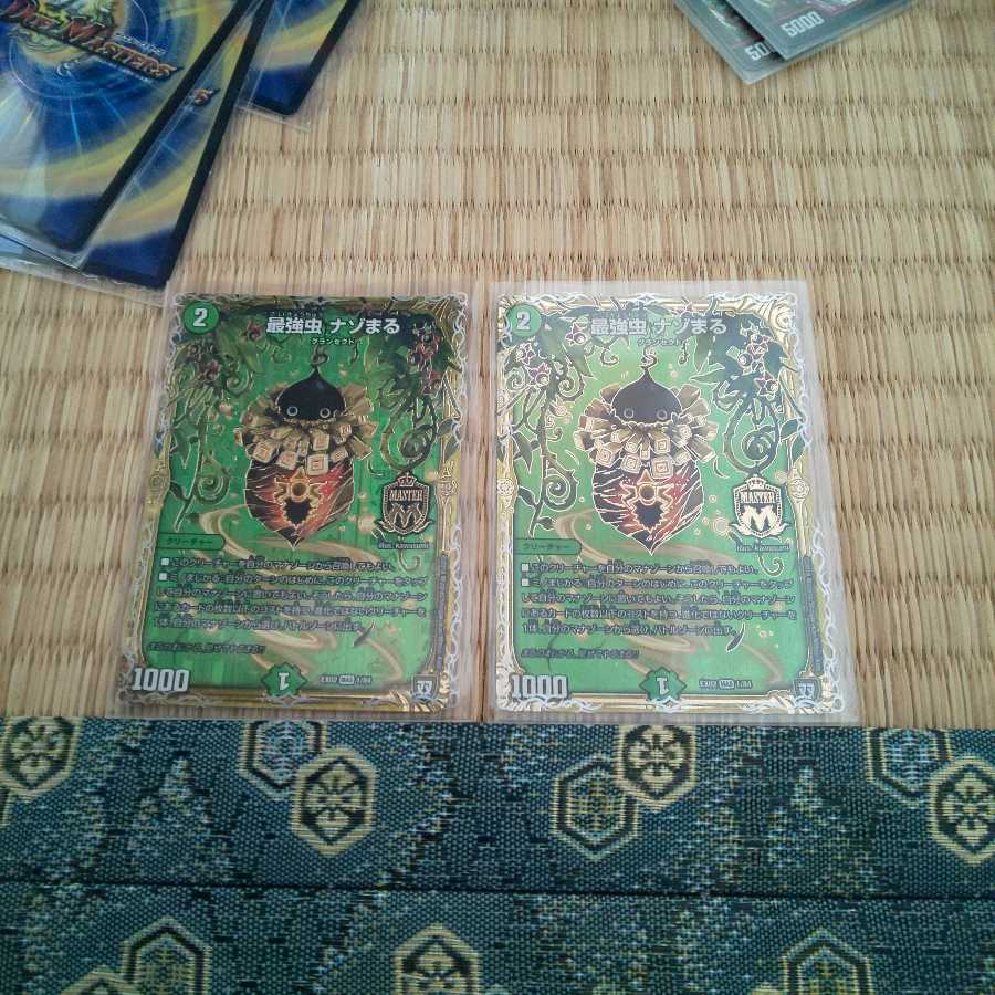 Duel Masters